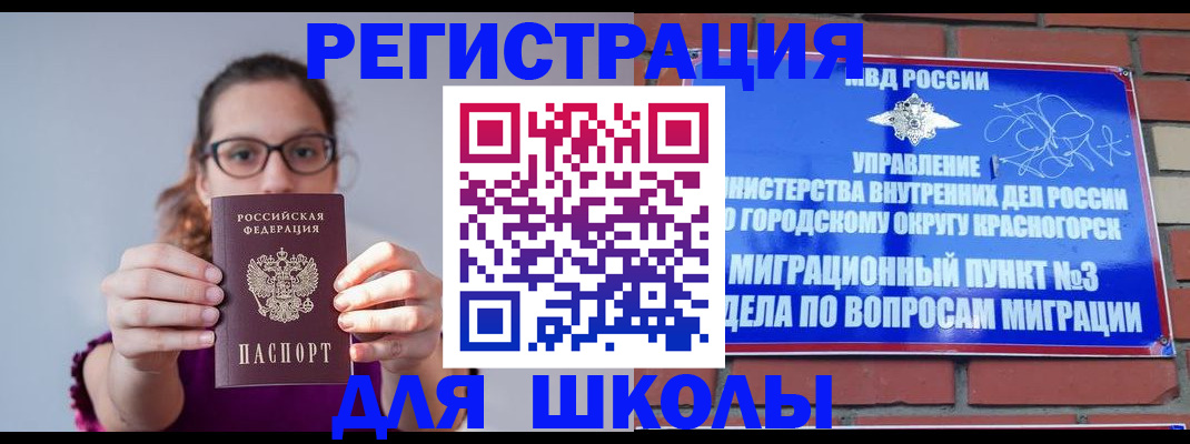 временная регистрация поиск в Сыктывкаре