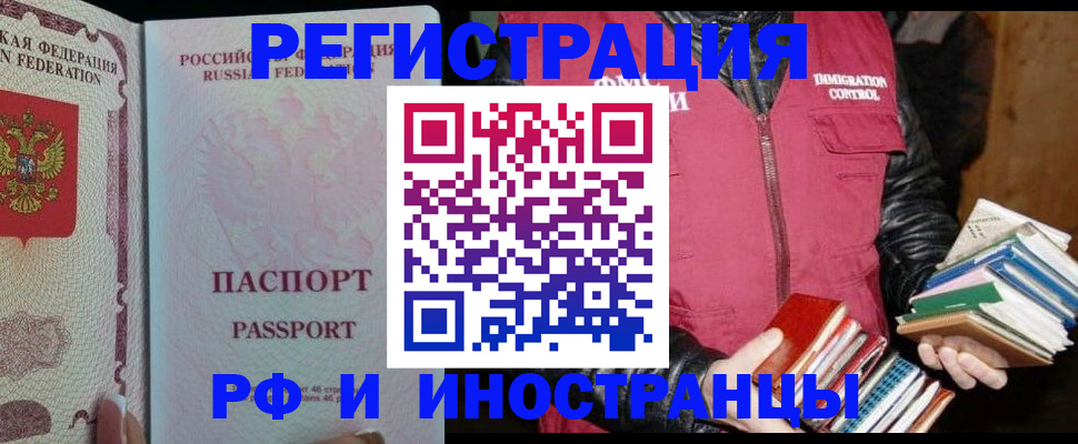 купить прописку в Сыктывкаре