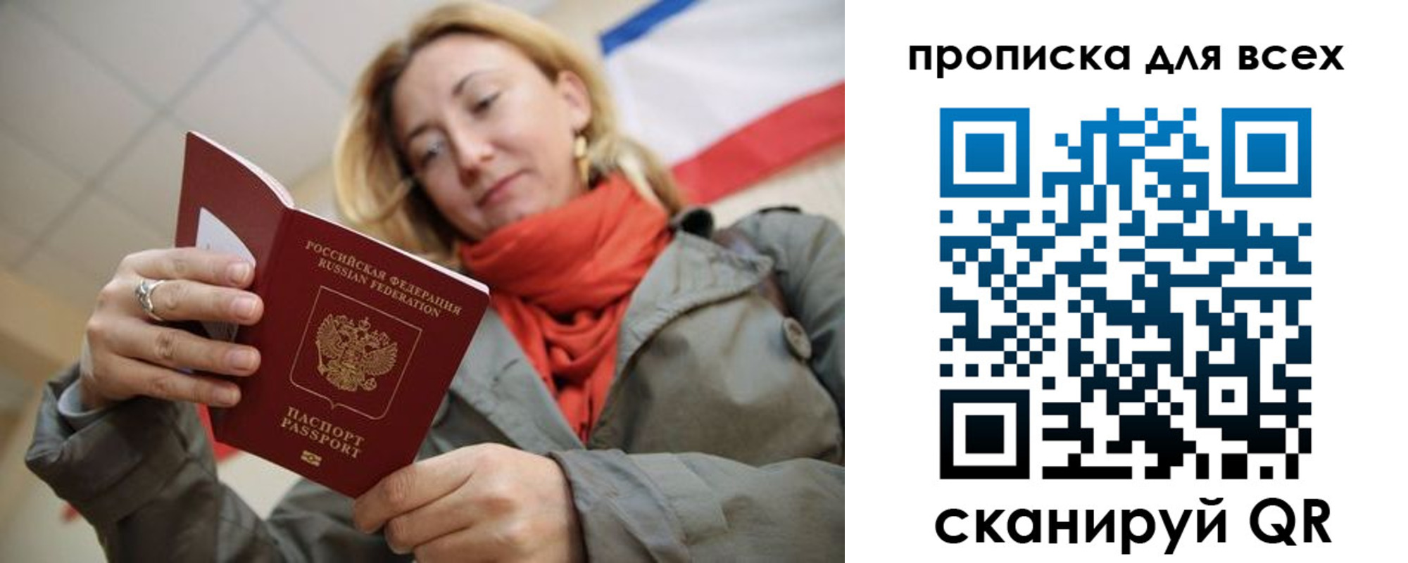 прописка для военкомата в Сыктывкаре