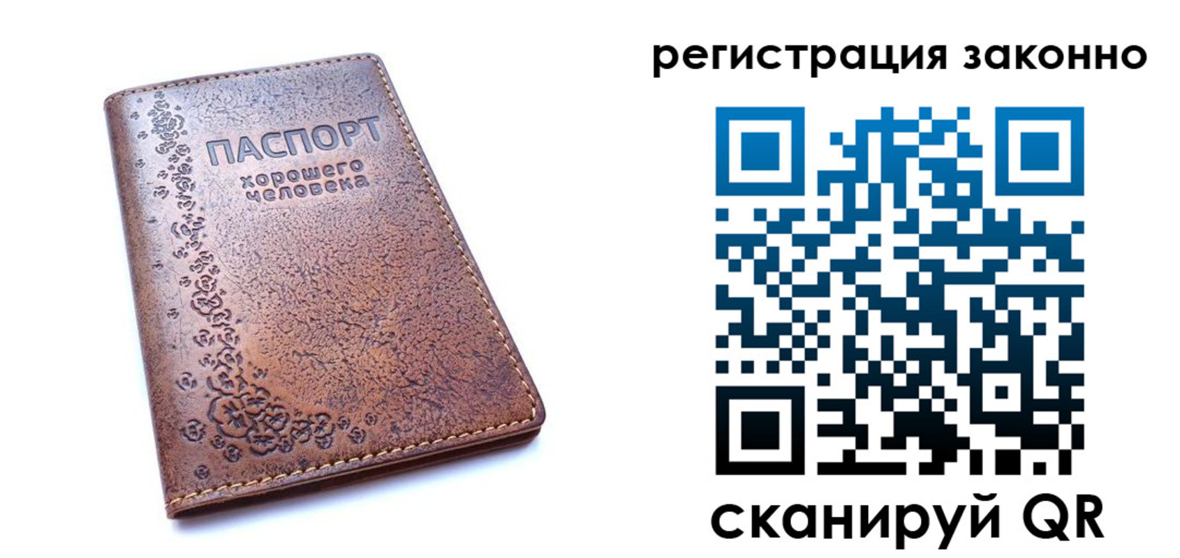 временная регистрация в Сыктывкаре