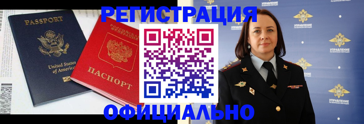 прописка паспорт в Сыктывкаре