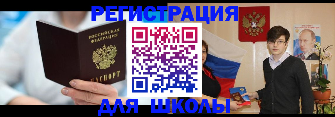 временная регистрация купить в Сыктывкаре