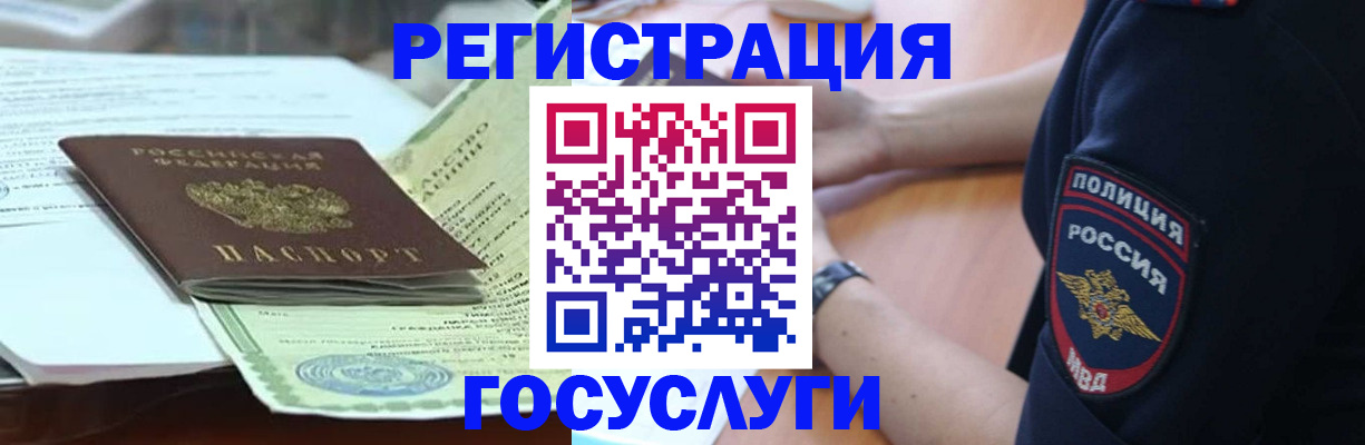купить прописку в Сыктывкаре