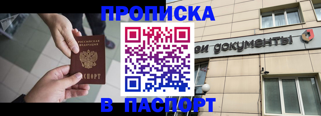 временная регистрация в Сыктывкаре