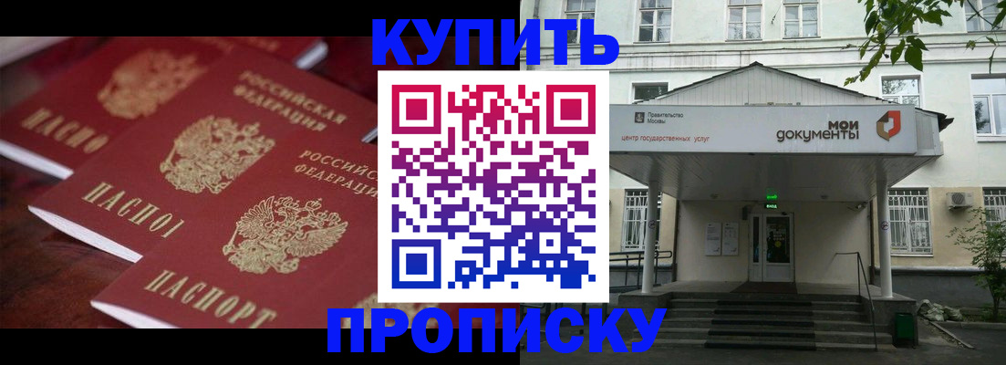 прописка от собственника в Сыктывкаре