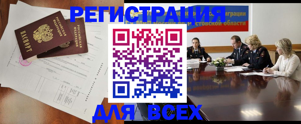 временная регистрация для всех в Сыктывкаре