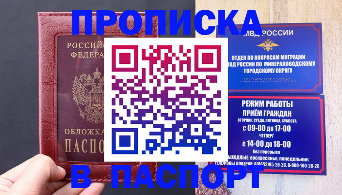 временная регистрация в Сыктывкаре