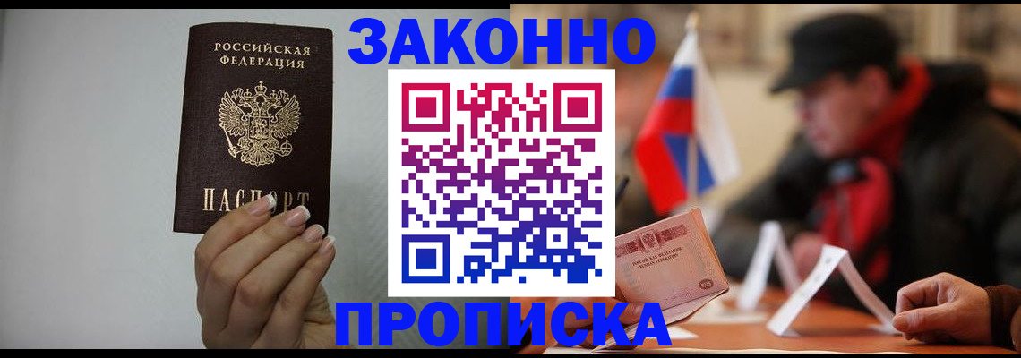 прописка иностранных граждан в Сыктывкаре