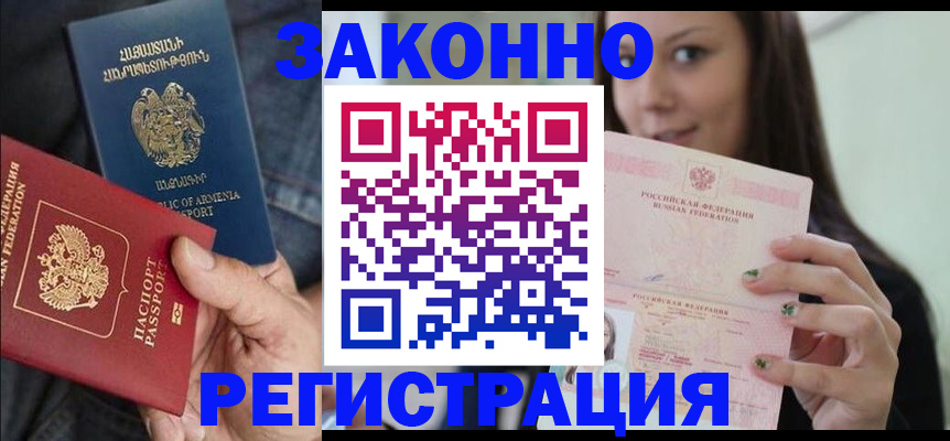 временная регистрация собственник в Сыктывкаре