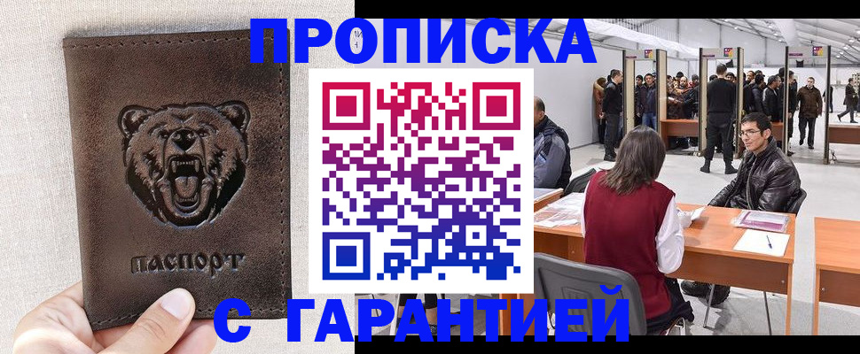 временная регистрация поиск в Сыктывкаре