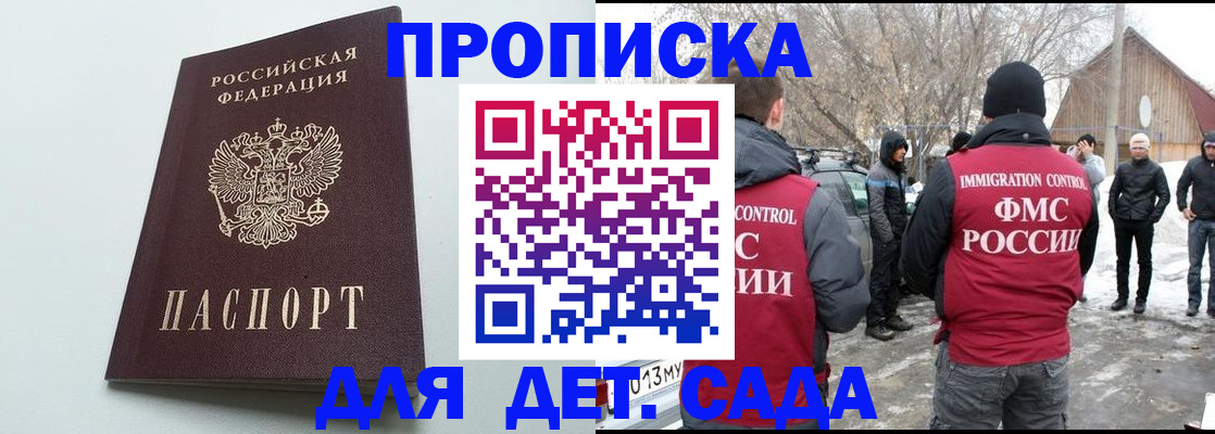 прописка штамп в Сыктывкаре