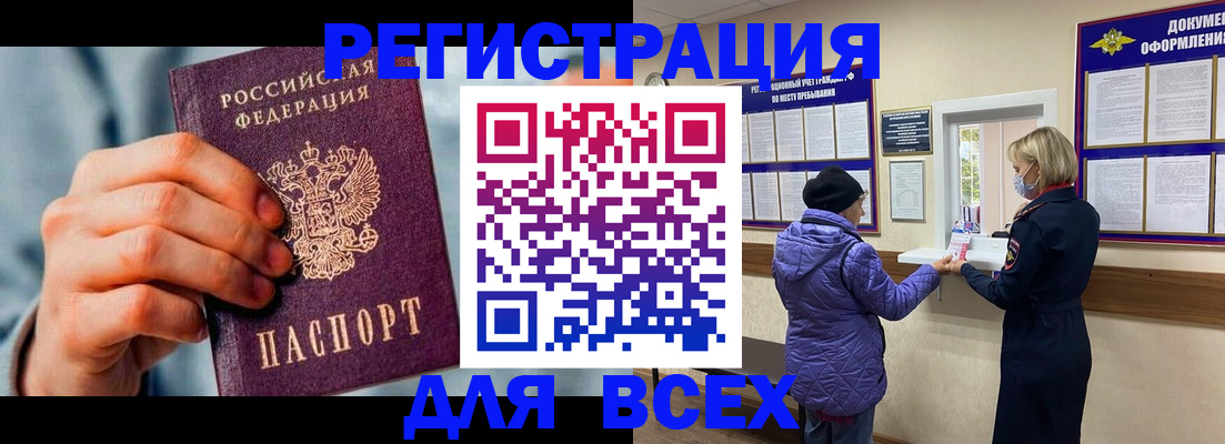 временная регистрация в Сыктывкаре