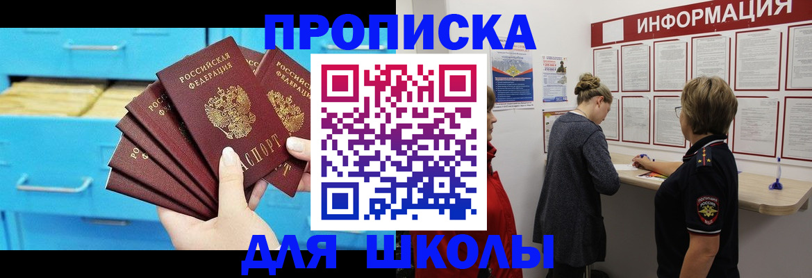 временная регистрация в квартире в Сыктывкаре